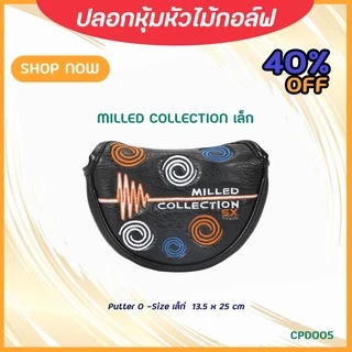 ปลอกหุ้มไม้กอล์ฟ Milled collection black (CPD005) มีทั้ง COVER PUTTER O หรือ L ให้เลือกในราคาคุณภาพ น่าใช้งาน
