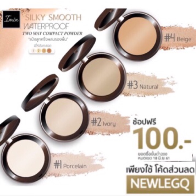 (โค้ดลด100฿)Imin แป้งลูกครึ่งผสมรองพื้น  (BALG ลด100฿เมื่อซื้อสินค้าครบ250฿)