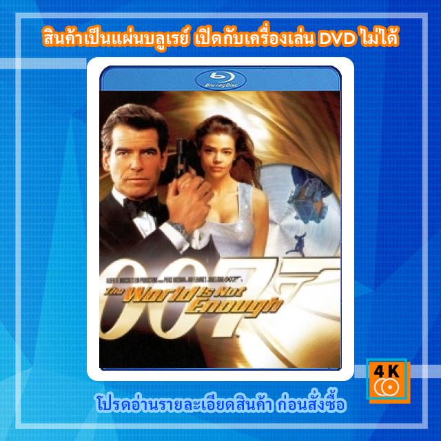 หนังแผ่น Bluray James Bond 007 The World Is Not Enough พยัคฆ์ร้ายดับแผนครองโลก Movie FullHD 1080p