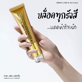 กันแดดออร่า หน้าเงา ฉ่ำวาว ปกปิดดีเยี่ยม "Aura Sunscreen (Max Protection)"// Derma Care by Dr. Urairat