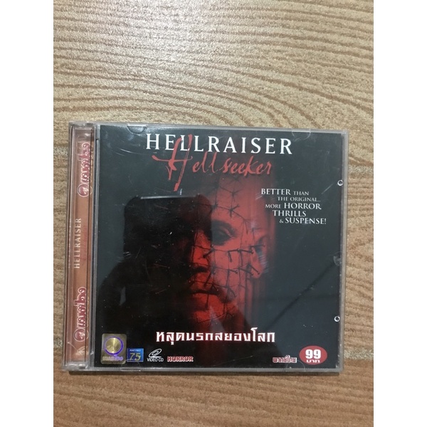 HELLRAISER Hell seeker หลุดนรกสยองโลก วีซีดีมือสอง