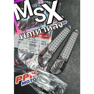 พักเท้าหลัง L/R HONDA MSX MSX125 CBR250-i (มิเนียม) HMA 4310-092-00