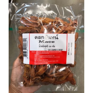 ดอกจันทร์ Mace ขนาด 100 กรัม พร้อมส่ง