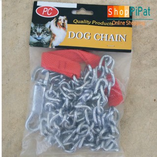 Dog Chain โซ่หมาใหญ่ ยาว 150 ซม. หนัก 5 ขีด ทำให้น้องหมาไม่ไม่เครียดเพราะเบาไม่หนักคอ เส้นหนาใหญ่ มีห่วงคล้องมือ