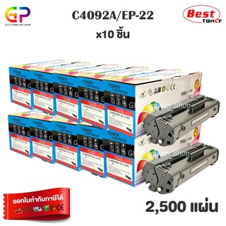 Color Box / HP / C4096A / Canon / EP-32 / ตลับหมึกเลเซอร์เทียบเท่า / สีดำ / 5,000 แผ่น / 10 กล่อง