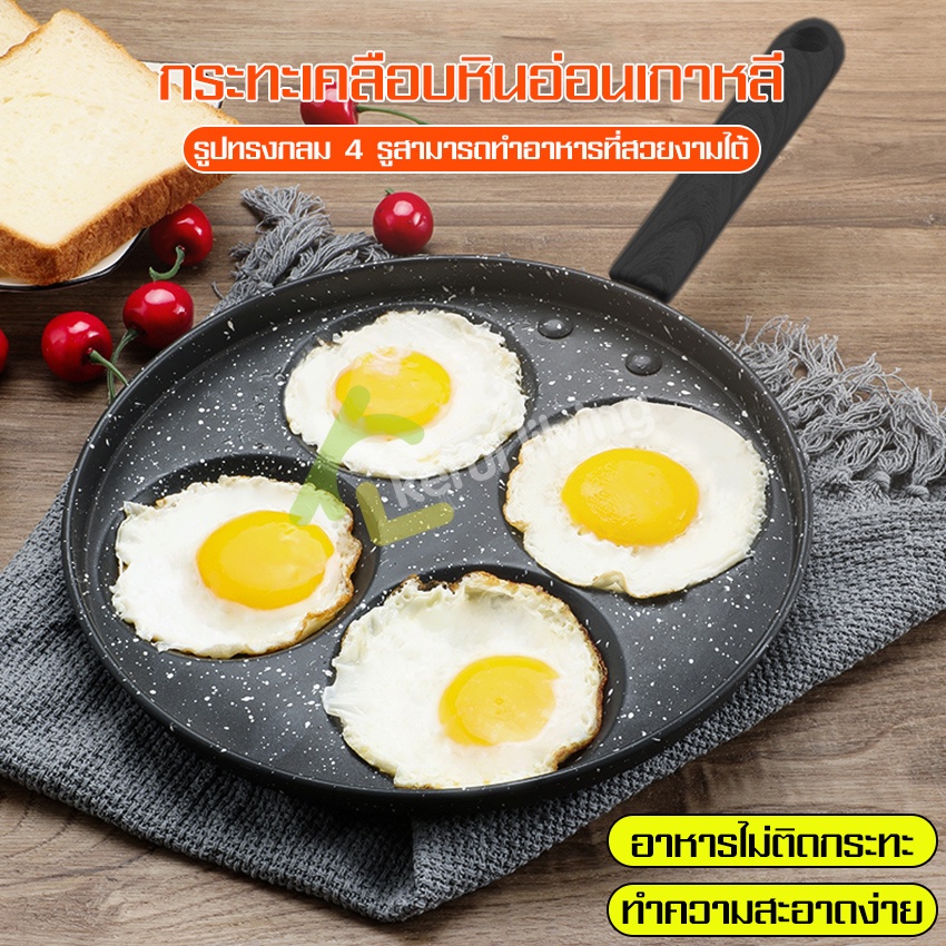 Nuodi กระทะทอดไข่ ไม่ติดกระทะ กระทะทำขนม กระทะเคลือบผิวเทปลอน สามารถใช้กับเตาแม่เหล็กไฟฟ้า