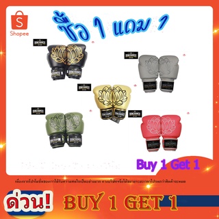 SKA Banchamek Fight Gear Buakaw นวมนักมวยบัวขาว 10 ออนซ์(((ซื้อ 1 แถม 1 )))