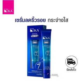 เซรั่มกลางคืนลดริ้วรอย หน้าใสเด้ง KA WHITE NIGHT SERUM🌟🌛 หลอด 35 กรัม