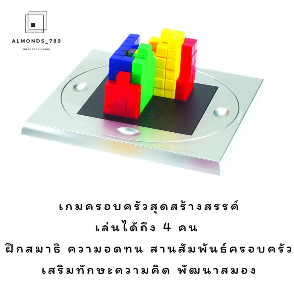 ตัวต่อ 3D bricks puzzle series ตัวต่อสามมิติ บล็อก 4 แบบ เรียนรู้การจำแนกสี รูปทรง เกมส์ฝึกสมอง ราคา ถูกที่สุด ดีลบีเคเค แกลเลอรีภาพที่ 2
