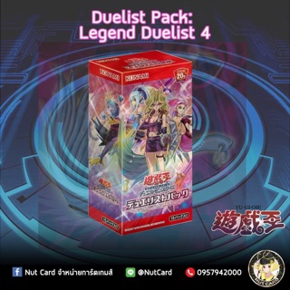 [Yugioh] Duelist Pack: Legend Duelist 4