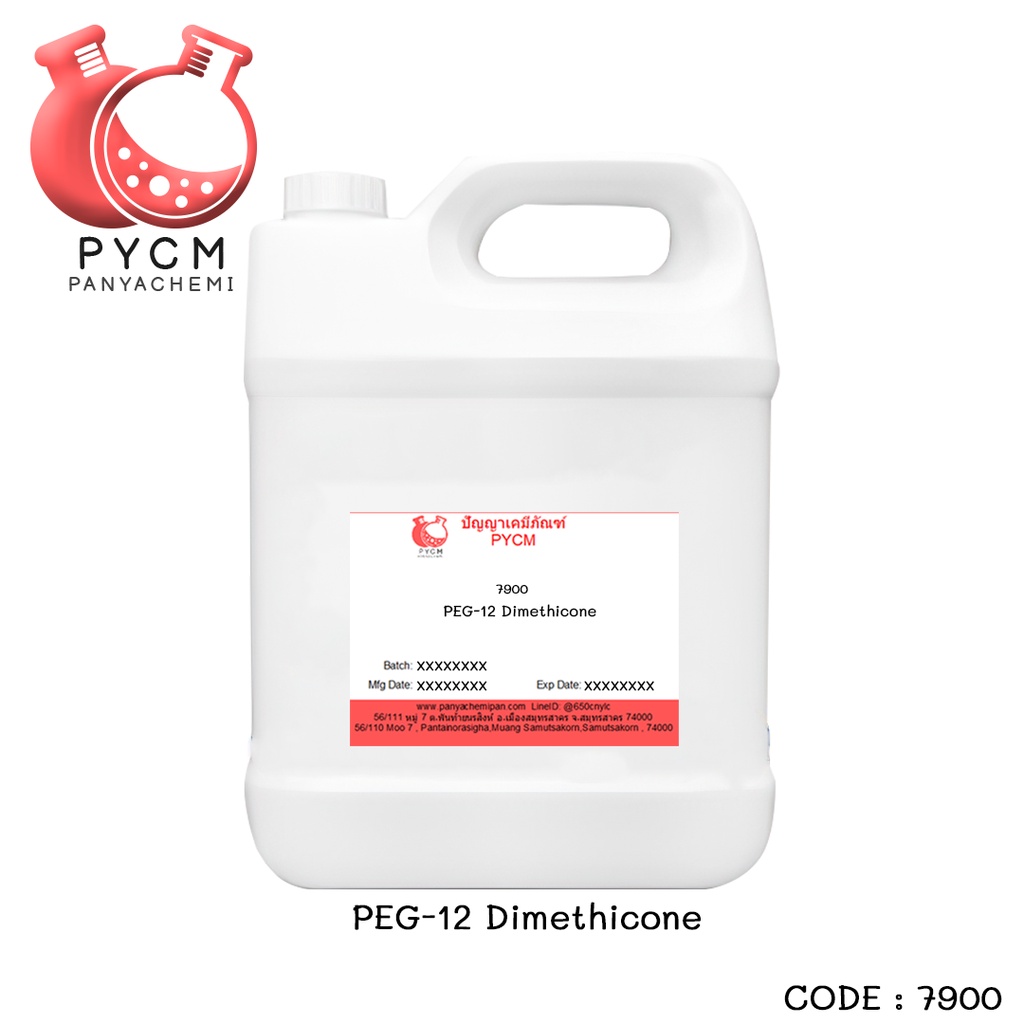 ✨ 7900 PEG-12 Dimethicone