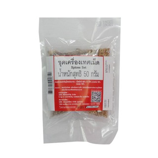 ชุดเครื่องเทศเม็ด 50 กรัม/50 grams granule spice set