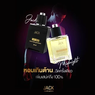 JACK Nouvelle Perfume น้ำหอมผู้ชาย 2 กลิ่น SPORT / MIDNIGHT เท่ หรู น่าหลงใหล ขนาด 30ml