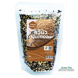 MIx Quinoa ควีนัว3สี 150 กรัม greenpea organic แคลเซียมสูง ไฟเบอร์สูง