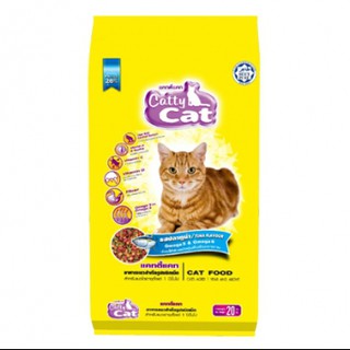 Catty cat อาหารแมวรสปลาทูน่า (3 สี) 20 กิโล