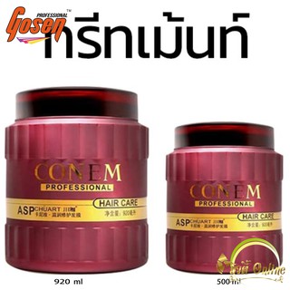 ทรีทเม้นท์ โคนีม แฮร์ แคร์ CONEM HAIR CARE 500 - 920 ml