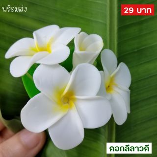 ดอกไม้ติดผม​ ดอกลีลาวดี ดอกไม้ปักผม​ ดอกไม้ดินญี่ปุ่น ดอกไม้ประดิษฐ์