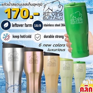 Silver Buffalo Tumbler แก้วน้ำสแตนเลสเก็บความร้อนและความเย็น