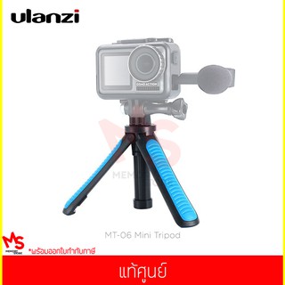 ขาตั้งกล้อง Ulanzi รุ่น MT-06 Mini Handle Grip Tripod สำหรับกล้อง Action Camara/GoPro/Dji Osmo Action (แท้ศูนย์)