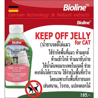 Bioline Keep off jelly (น้ำยาเจลลี่ไล่แมว)