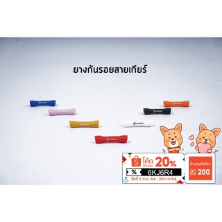 ยางกันรอยสายเกียร์ Sapience SP-2PC Shift Cable #4m