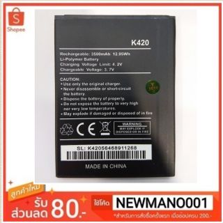 แบตเตอรี่ Wiko Jerry 4 /K420 แบต wiko Jerry 4/ battery wiko jerry 4