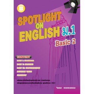 หนังสือ Spotlight on English ม.1 Basic 2 [NA80]