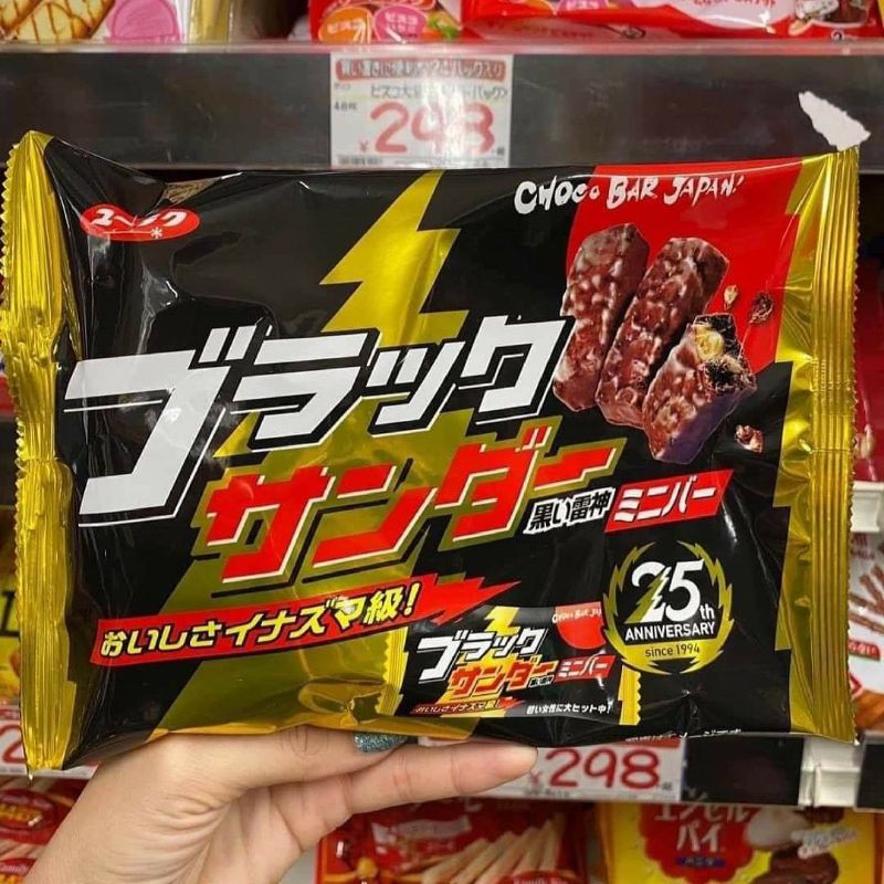⭐️พร้อมส่ง⭐️ - Chocolate Black Thunder