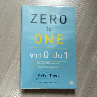 หนังสือชีวิตดีขึ้นทุกๆด้านด้วยการจัดบ้านแค่ครั้งเดียวwork life balance zero to one ศิลปะการอยู่ร่วมกันคนเฮงซวย