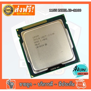 🔥💥ราคาดีมาก🔥⚡CPU Intel Core I3-2100@3.10Ghz 2C4T 1155 มือสองใช้งานได้ปกติ  มีแต่ตัวเปล่า