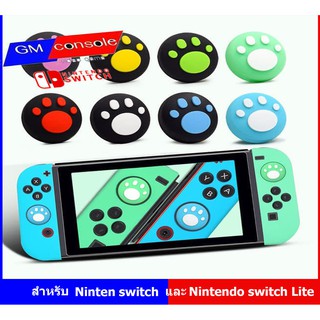 แหล่งขายและราคา(ขายเป็นชิ้นเลือกได้)ยางอนาล็อค nintendoswitch จอยเกมตีนแมว NntendoSwitch Analog Caps joy-conอาจถูกใจคุณ