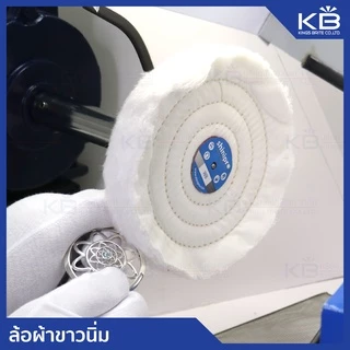 ล้อผ้าขาวนิ่ม WB สำหรับงานขัดจิวเวลลี่ หรืองานที่ต้องการความละเอียดมาก