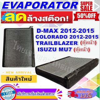 EVAPORATOR ISUZU Dmax’12 V-cross,MU X,Chevrolet Colorado,Trailblazer