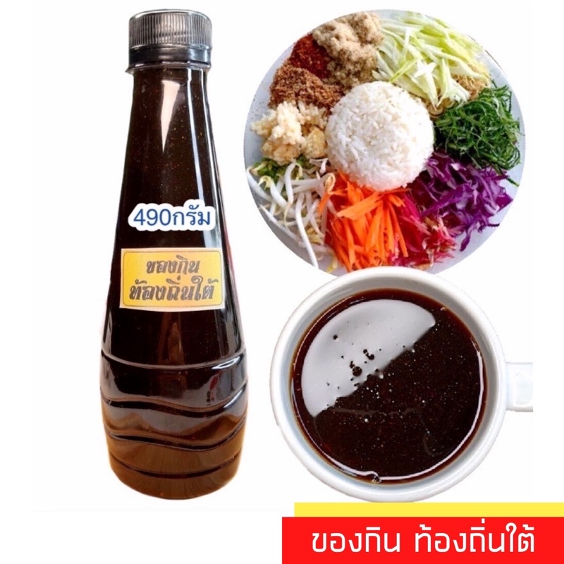 น้ำบูดูข้าวยำ 492กรัมใช้เวลาคี่ยวนาน 6ชั่วโมง เคี่ยวเอง  อร่อยกว่าโรงงาน อาหารแคลรอรี่ต่ำ ทานคลีนได้ เน้นผักผลไม้ใส่ได้