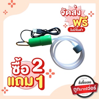 airpupm อ๊อกซิเจนตู้ปลา USB   ไฟดับก็ใช้งานได้ ..