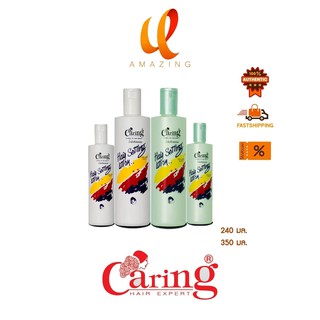 Caring Hair setting lotion แคริ่งแฮร์เซ็ทติ้งโลชั่น มี 2 ขนาด 240ml./350ml.