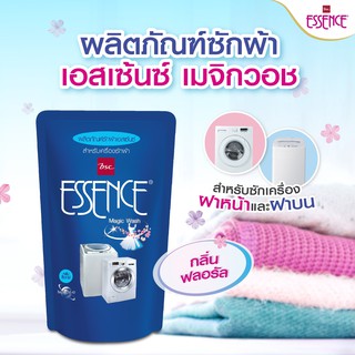 ✨ น้ำยาซักผ้า ซักเครื่อง 700 มล. น้ำเงิน ESSENCE เอสเซ้นส์ BSC Magic Wash Floral 🌈💥