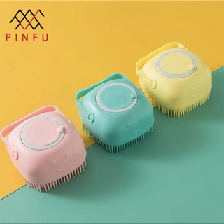 PINFU_SHOP แปรงอาบน้ำซิลิโคน แปรงขัดตัว ซิลิโคนตีฟองนุ่ม ใส่สบู่ได้