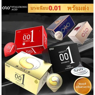 ถุงยางอนามัย OLO (10ชิ้น/1กล่อง) แบบบาง ขนาด 0.01 มิล **ไม่ระบุชื่อสินค้าหน้ากล่อง**