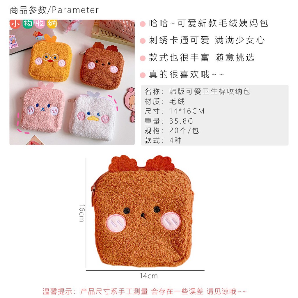 Bentoy Milkjoy ถุงผ้า สำหรับใส่ผ้าอนามัย ลายหมี กระต่าย ส้ม ดอกไม้น่ารัก สไตล์เกาหลี สำหรับสตรี