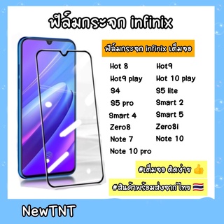 ❤️ฟิล์มกระจกแบบเต็มจอ infinix Hot8/Hot9/Hot9 play/Hot 10 play/S4/S5 lite/S5 pro/Smart2/ 4/ 5/Zero8/8i/Note7/Note10/10pro