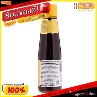 Ayam Honey and Soy Marinade Sauce 210ml.