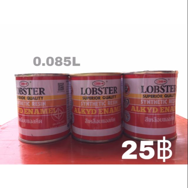 สีทาบ้านหรือสิ่งของขนาดเล็ก   lobster