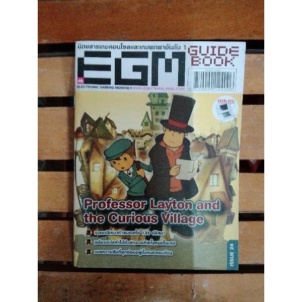 หนังสือบทสรุปเกมส์ PROFESSOR LAYTON THE CURIOUS VILLAGE (mini book)(DS)สภาพดี พิมพ์แท้