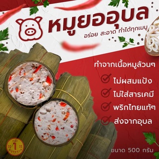 หมูยอห่อใบตอง รสพริกสด