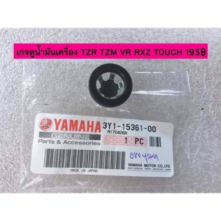 เกจดูน้ำมันเครื่อง TZR TZM VR RXZ RXS RXKTouch JR