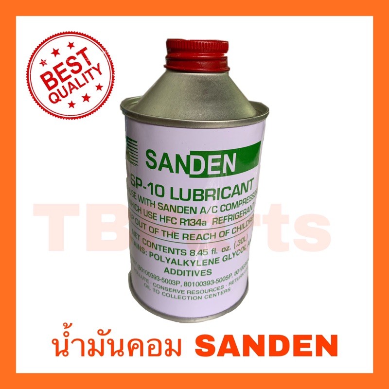น้ำมันคอมแอร์ รถยนต์ Sanden SP-10 ขนาด 250cc. น้ำมันคอมแอร์ SP-10 น้ำมันคอม SP-10