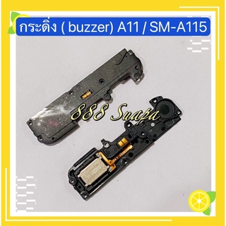 กระดิ่ง ( buzzer) Samsung A11 / A22 / A10s / A80 / A6 Plus / A8 Plus
