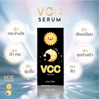 VCC Serum วีซีซี เซรั่ม 15 ml