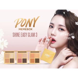 ขายดี สีสวยมาก Pony Memebox Shine Easy Glam 3 Eyeshadow Quad